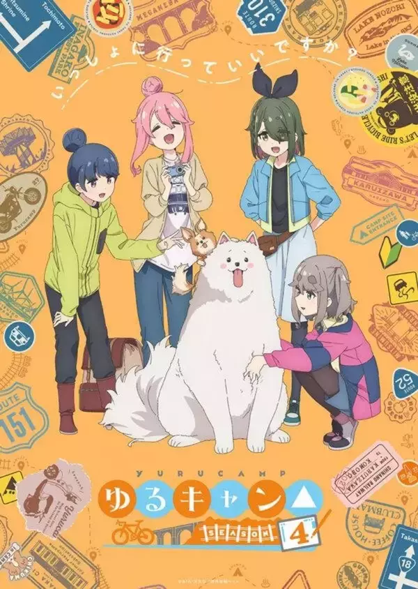 『ゆるキャン△』アニメ4期放送決定で歓声「ついに来たああああ」　開始待ちつつ〝聖地巡礼〟いかが【静岡が舞台の二次元まとめ】