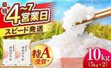 「「炊き上がりの香りがハンパない」「幸せいっぱい！！」　ふるさとチョイスで人気の【ゆめぴりか】5選」の画像2