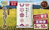「「炊き上がりの香りがハンパない」「幸せいっぱい！！」　ふるさとチョイスで人気の【ゆめぴりか】5選」の画像4