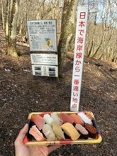 〝日本一海岸線から遠い地点〟で驚異的チャレンジ　猛者の行為に13万人あ然「初めてみた」