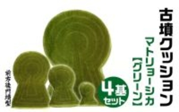 生活に「前方後円墳」取り入れてみない？　ふるさと納税でもらえる【古墳アイテム】10選