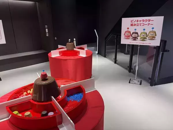 「ピノけん玉にピノ守護神...開催中「ピノノくじ」グッズが可愛すぎ　記念イベントで世界観味わう」の画像