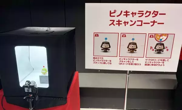 「ピノけん玉にピノ守護神...開催中「ピノノくじ」グッズが可愛すぎ　記念イベントで世界観味わう」の画像