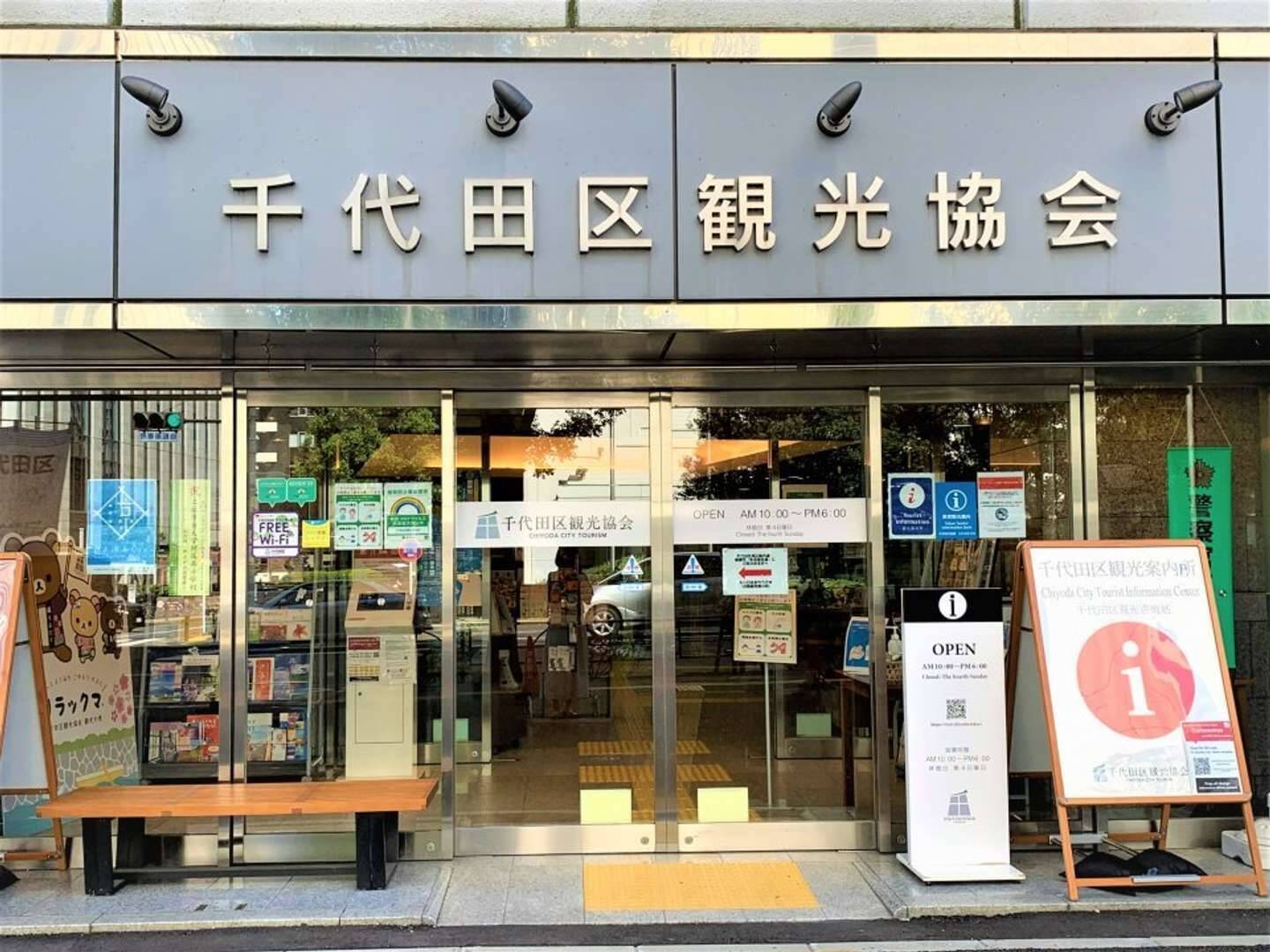 わた婚×千代田のさくらまつりスタンプラリー開催中　美世＆清霞にならって水上お花見も楽しんで【3／11～4／19】