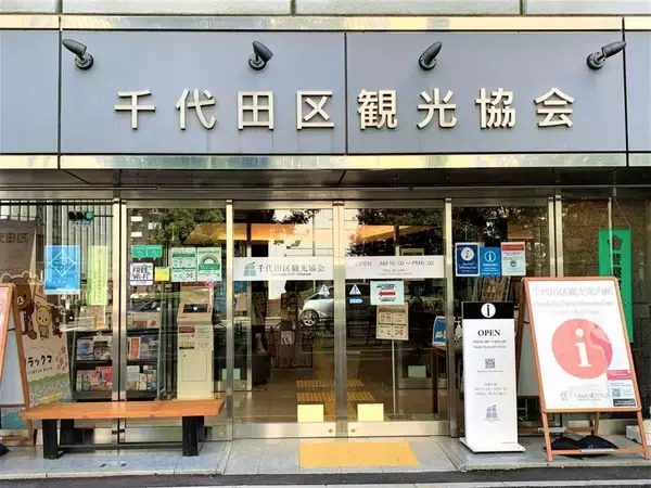 「わた婚×千代田のさくらまつりスタンプラリー開催中　美世＆清霞にならって水上お花見も楽しんで【3／11～4／19】」の画像