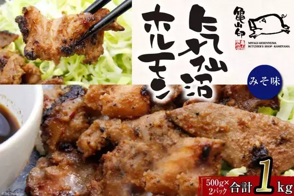 「格別に美味しい」「常備しています」　ふるさとチョイスで人気の【豚ホルモン】5選