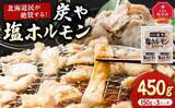 「「格別に美味しい」「常備しています」　ふるさとチョイスで人気の【豚ホルモン】5選」の画像5