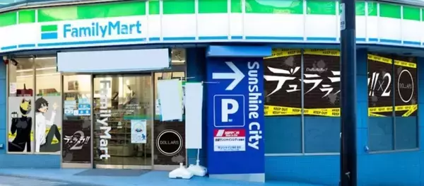 ファミマが「アニメ聖地巡礼」の拠点に　第一弾は池袋・サンシャイン西店が『デュラララ!!』に染まる