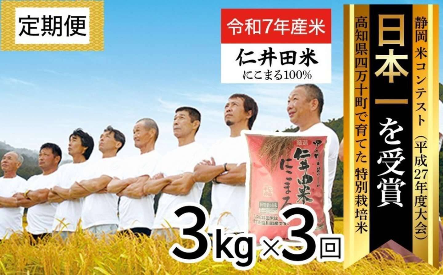 猛暑に強い次世代のブランド米...もちもち食感と甘みが特徴　ふるさとチョイスで人気の【にこまる】5選