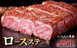 「「この旨さは体験したことがない感覚」「柔らか～い」　ふるさとチョイスで人気の【牛ロース肉】5選」の画像2