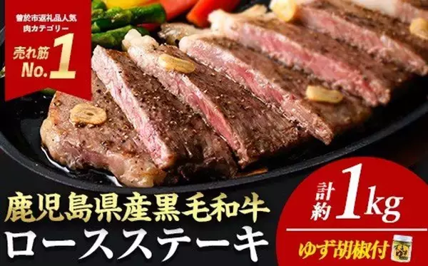 「「この旨さは体験したことがない感覚」「柔らか～い」　ふるさとチョイスで人気の【牛ロース肉】5選」の画像