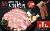 「「この旨さは体験したことがない感覚」「柔らか～い」　ふるさとチョイスで人気の【牛ロース肉】5選」の画像5