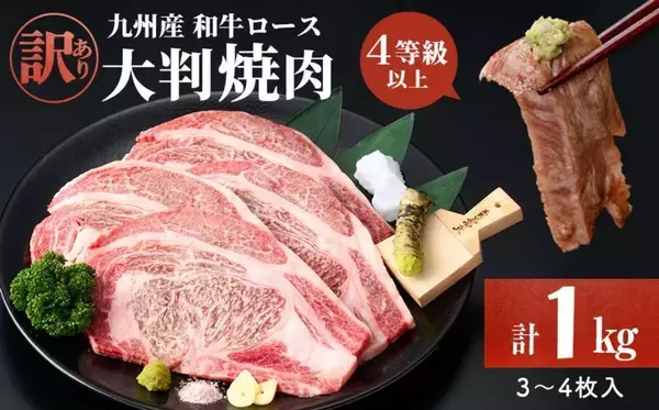 「「この旨さは体験したことがない感覚」「柔らか～い」　ふるさとチョイスで人気の【牛ロース肉】5選」の画像