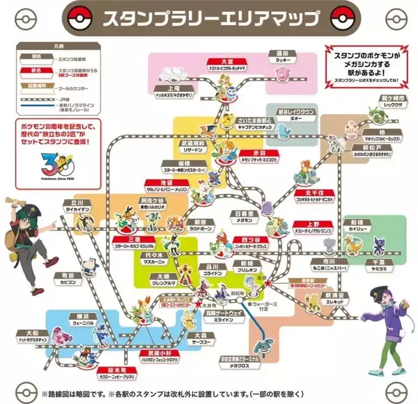 夏はポケモン探しの冒険へ行こう！　電車に乗って「JR東日本 ポケモンスタンプラリー2026」へ【7／16～8／31】
