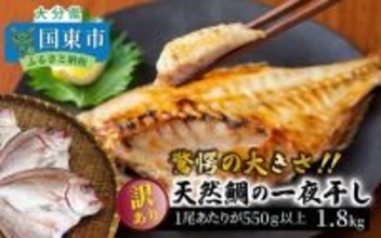 漬けに一夜干し、刺身に「りゅうきゅう」も...　ふるさとチョイスで人気の【鯛・金目鯛・のどぐろ】トップ5