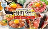 「漬けに一夜干し、刺身に「りゅうきゅう」も...　ふるさとチョイスで人気の【鯛・金目鯛・のどぐろ】トップ5」の画像3