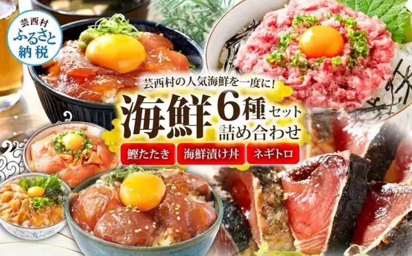 「漬けに一夜干し、刺身に「りゅうきゅう」も...　ふるさとチョイスで人気の【鯛・金目鯛・のどぐろ】トップ5」の画像