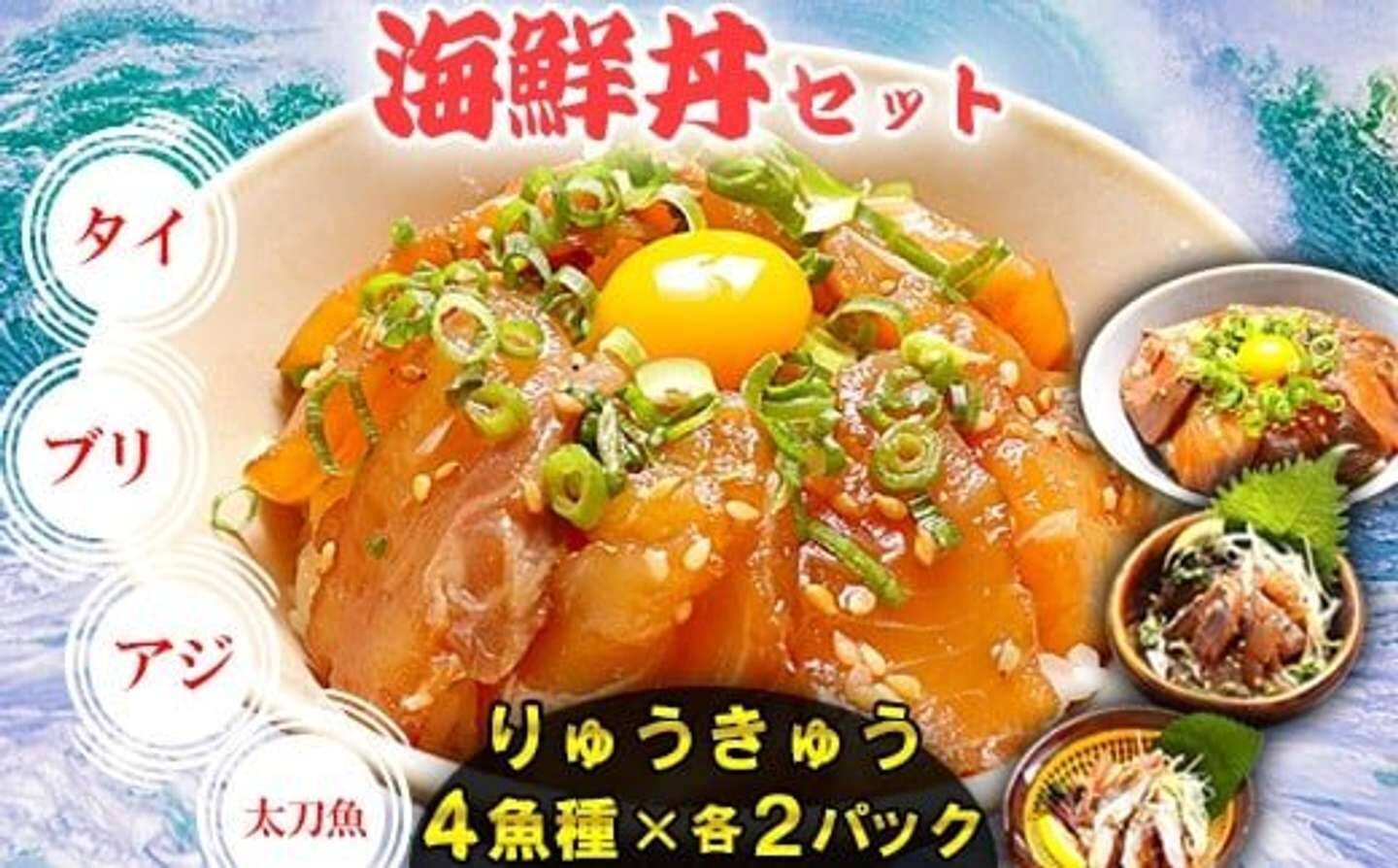 漬けに一夜干し、刺身に「りゅうきゅう」も...　ふるさとチョイスで人気の【鯛・金目鯛・のどぐろ】トップ5