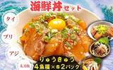 「漬けに一夜干し、刺身に「りゅうきゅう」も...　ふるさとチョイスで人気の【鯛・金目鯛・のどぐろ】トップ5」の画像5