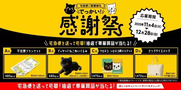 「今、ヤマトで荷物送ると〝最高すぎるシール〟貰える！？　SNSの噂の真相、確かめてみた」の画像