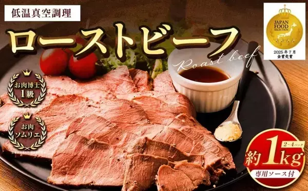 「自分へのご褒美に、いかが？　淡路牛、飛騨牛、ローストビーフに厚切り牛タン...ふるさとチョイスで人気の【牛肉】トップ5」の画像