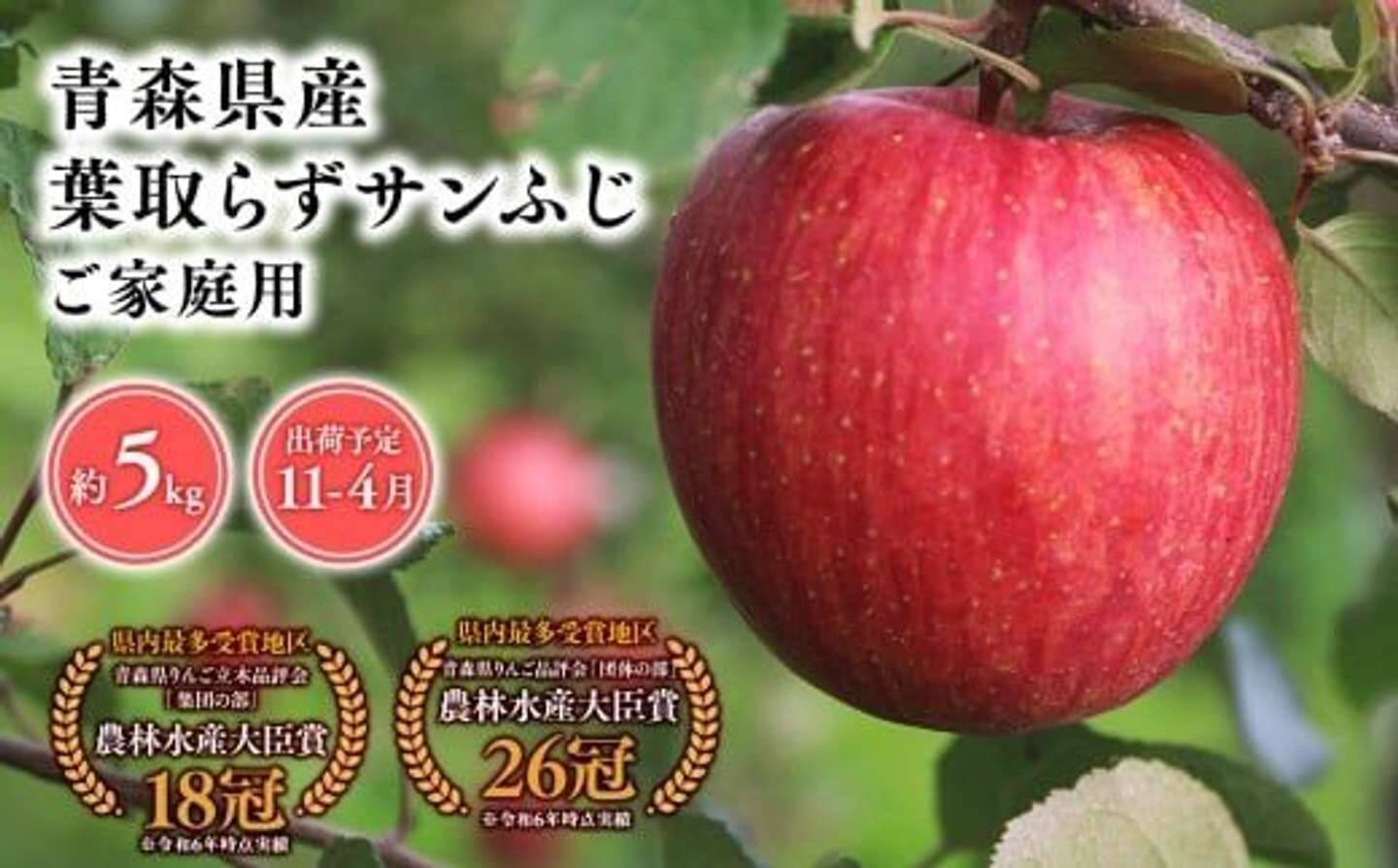 「鮮度が違う」「別の果物みたい」　ふるさとチョイスで人気の【りんご】トップ5