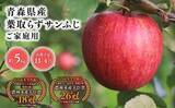 「「鮮度が違う」「別の果物みたい」　ふるさとチョイスで人気の【りんご】トップ5」の画像2