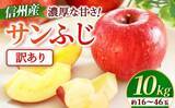 「「鮮度が違う」「別の果物みたい」　ふるさとチョイスで人気の【りんご】トップ5」の画像3
