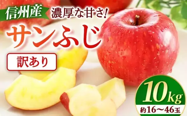 「「鮮度が違う」「別の果物みたい」　ふるさとチョイスで人気の【りんご】トップ5」の画像