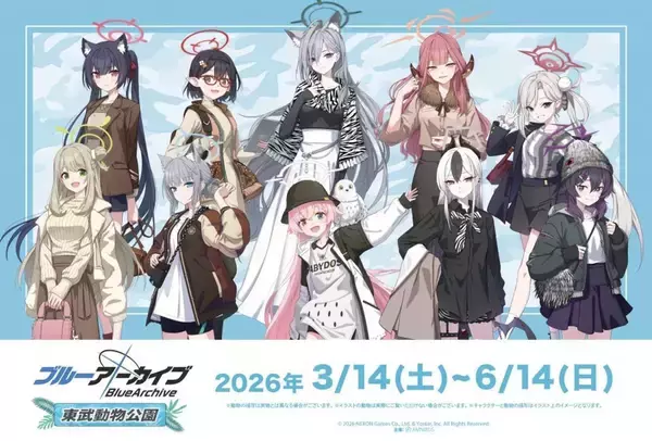 ブルアカ×東武動物公園コラボ開催中　コラボ限定アニマルモチーフ衣装がカワイイ【3／14～6／14】