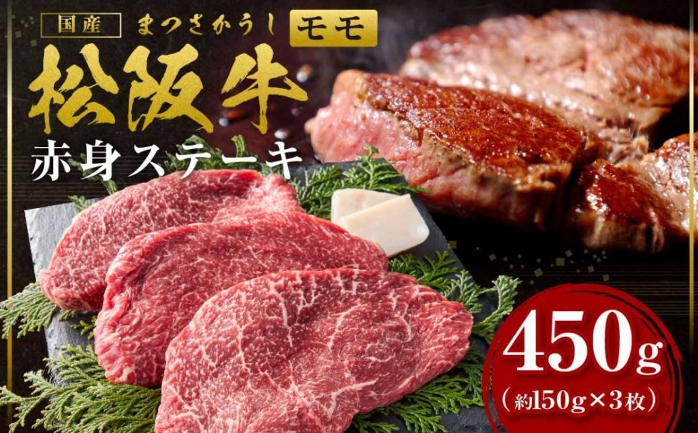 「噛むほどに味が広がります」「上品でしつこくない脂が感じられます」　ふるさとチョイスで人気の【牛モモ肉】5選