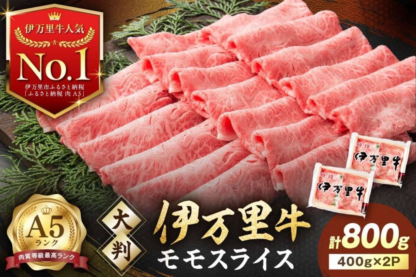 「噛むほどに味が広がります」「上品でしつこくない脂が感じられます」　ふるさとチョイスで人気の【牛モモ肉】5選