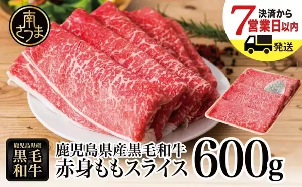 「「噛むほどに味が広がります」「上品でしつこくない脂が感じられます」　ふるさとチョイスで人気の【牛モモ肉】5選」の画像