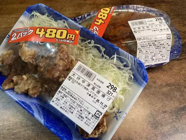 「大分中津風唐揚げ」「釧路名物スパカツ」を玉出でGET　普通の唐揚げとどう違う？スパカツとは？食べてみた