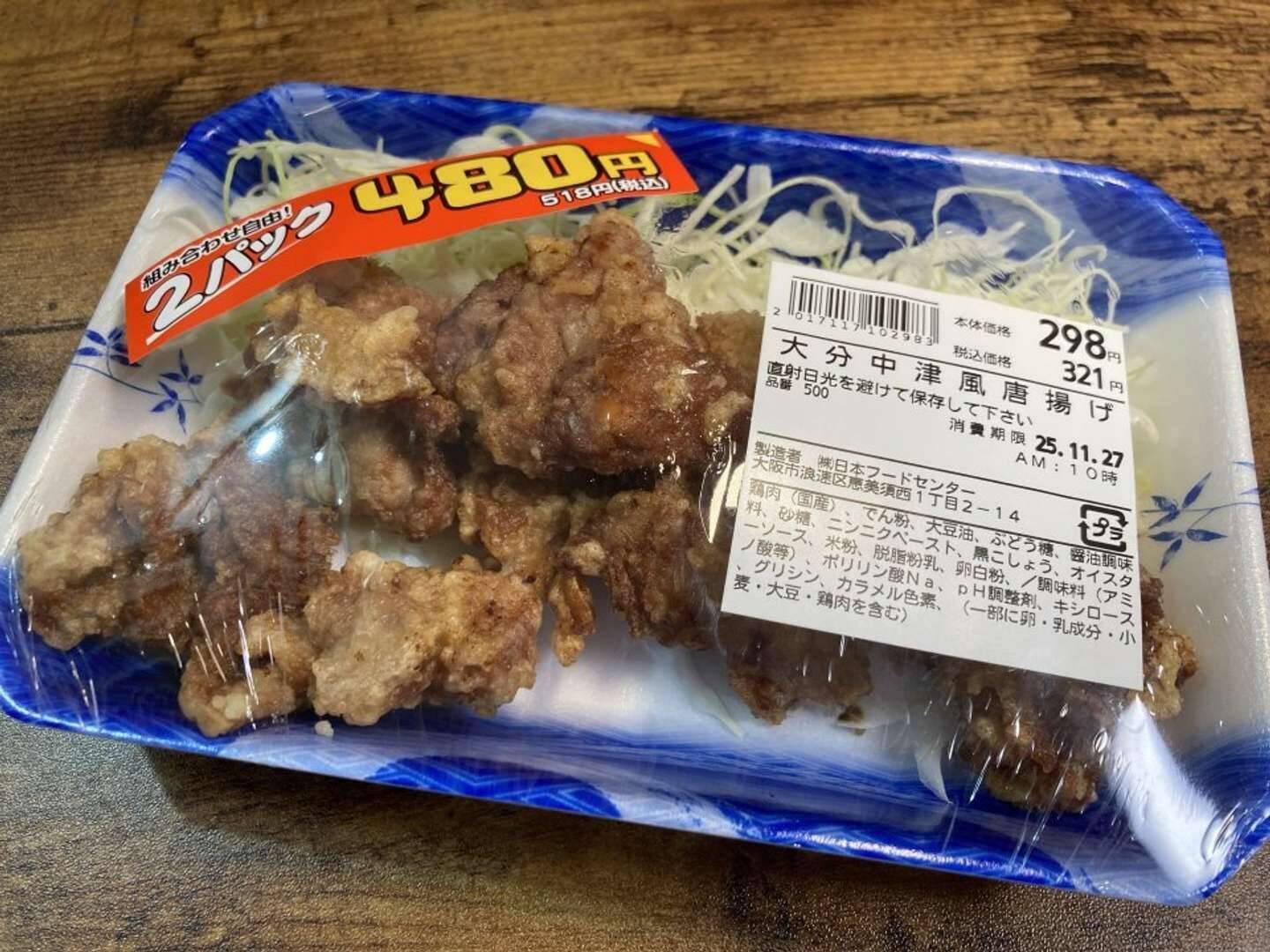 「大分中津風唐揚げ」「釧路名物スパカツ」を玉出でGET　普通の唐揚げとどう違う？スパカツとは？食べてみた