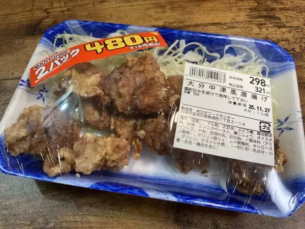 「「大分中津風唐揚げ」「釧路名物スパカツ」を玉出でGET　普通の唐揚げとどう違う？スパカツとは？食べてみた」の画像