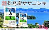 「「幻のお米」とも言われる上品かつ繊細な味わい　ふるさとチョイスで人気の【ササニシキ】5選」の画像1