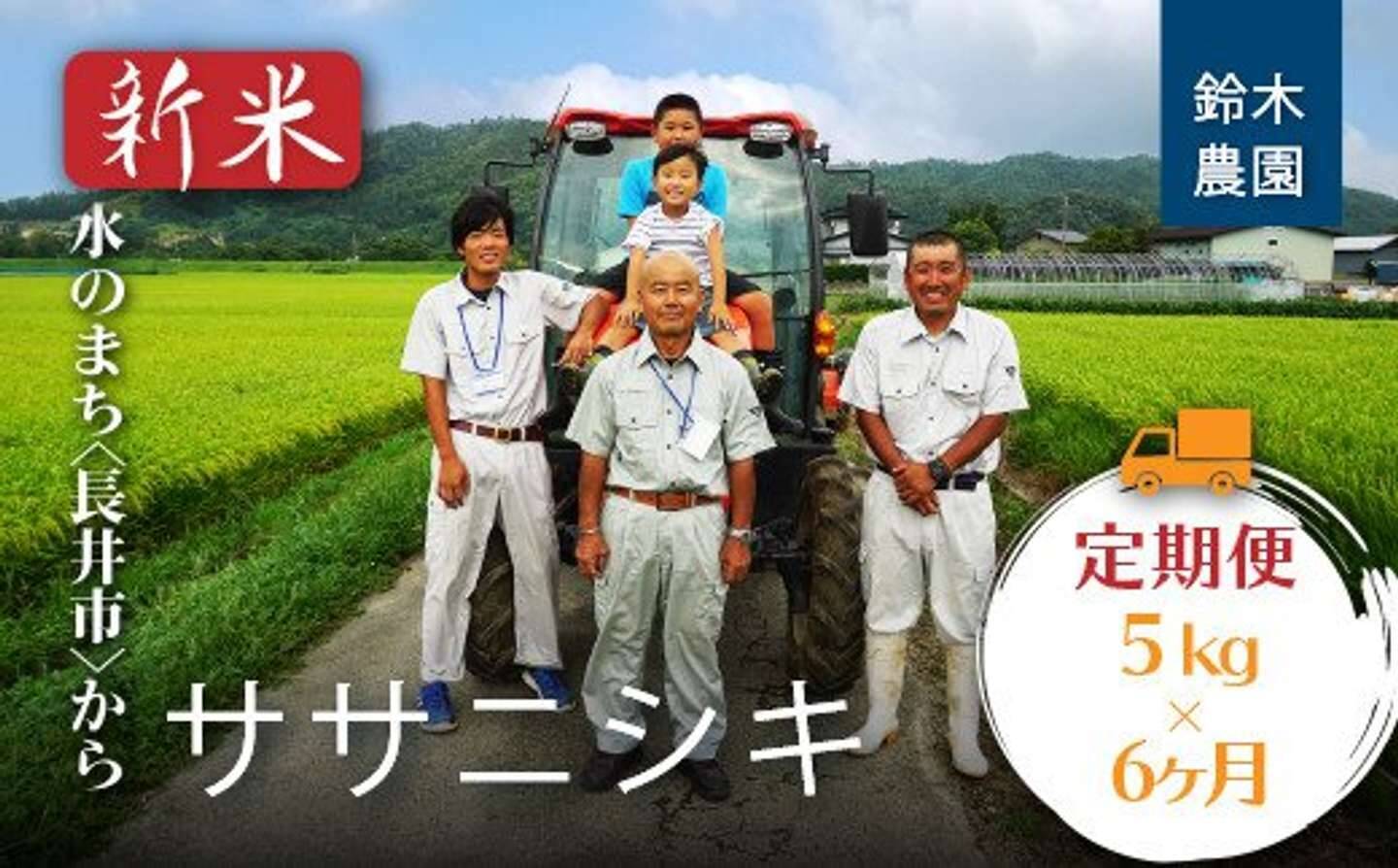 「幻のお米」とも言われる上品かつ繊細な味わい　ふるさとチョイスで人気の【ササニシキ】5選
