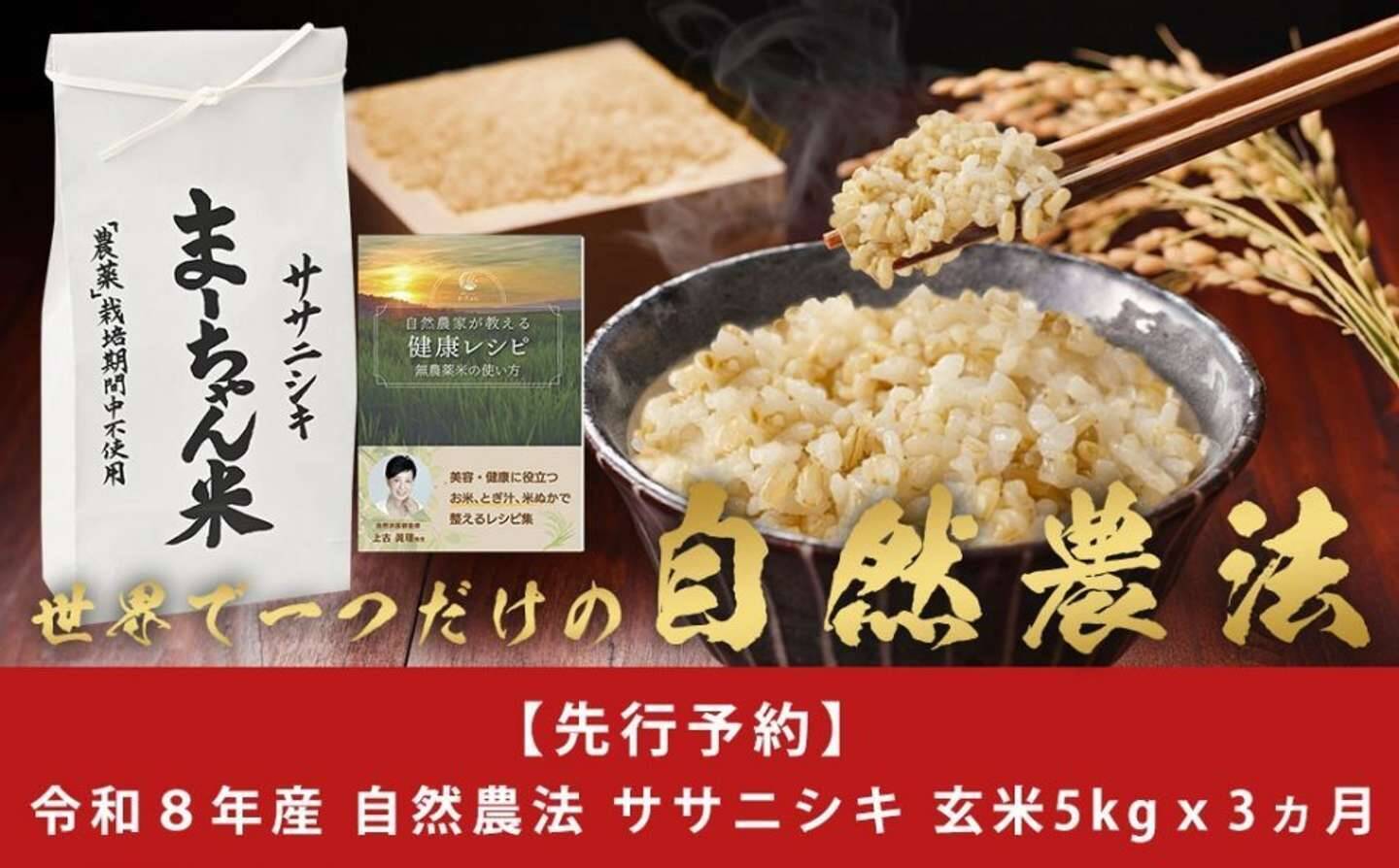 「幻のお米」とも言われる上品かつ繊細な味わい　ふるさとチョイスで人気の【ササニシキ】5選