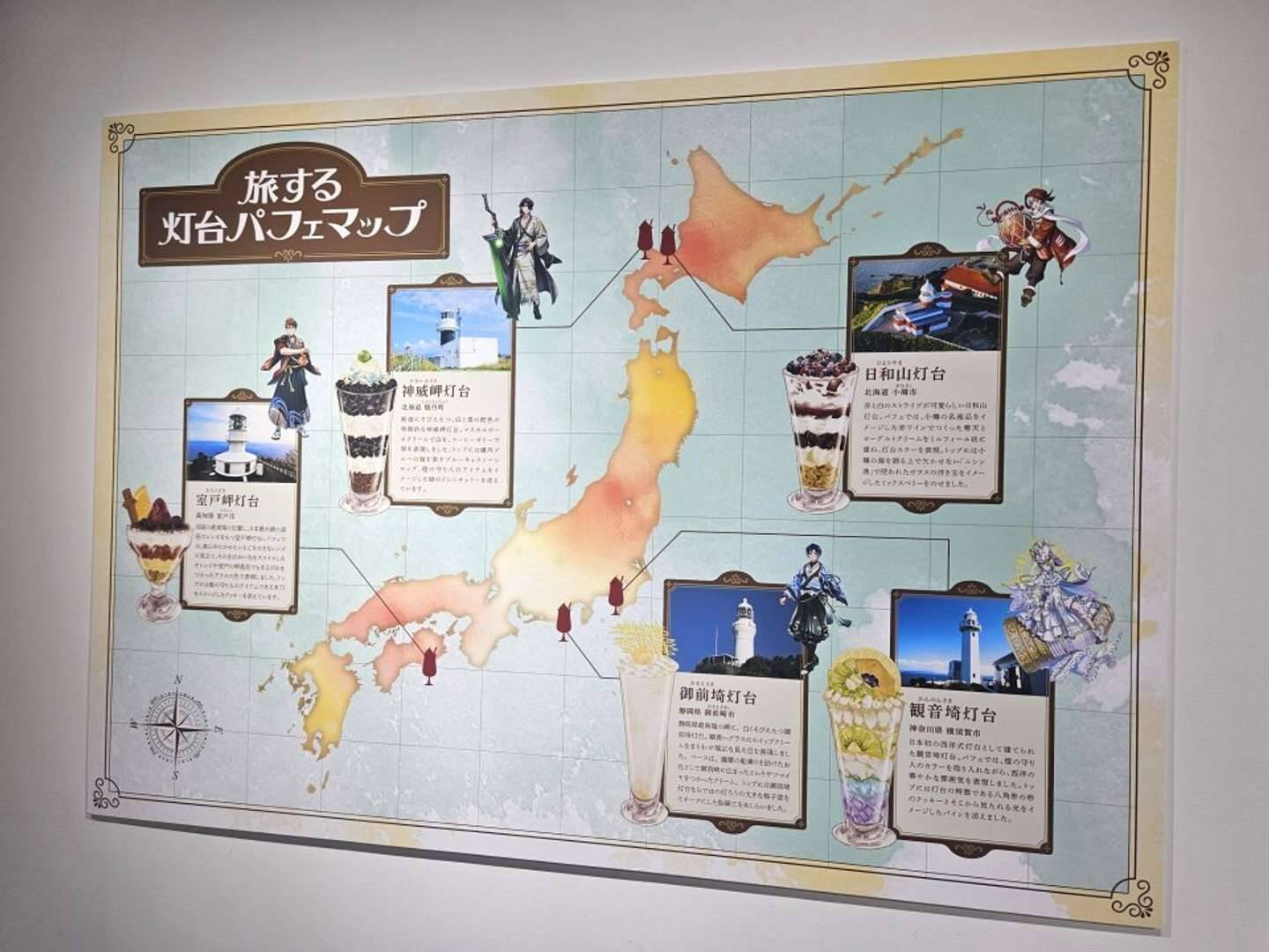 東京・虎ノ門で期間限定パフェ5種完食したった！　各地の「灯台」モチーフは個性豊かで可愛すぎ