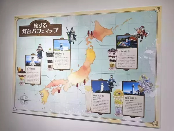 「東京・虎ノ門で期間限定パフェ5種完食したった！　各地の「灯台」モチーフは個性豊かで可愛すぎ」の画像