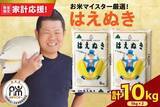「山形うまれのモチモチ食感、噛むほど広がるお米の甘み　ふるさとチョイスで人気の【はえぬき】5選」の画像3