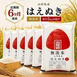 「山形うまれのモチモチ食感、噛むほど広がるお米の甘み　ふるさとチョイスで人気の【はえぬき】5選」の画像5