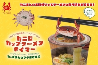 マルチタスクが上手すぎる「カニ」爆誕していた　フタの上で一匹三役...バンザイをして時を待つ！