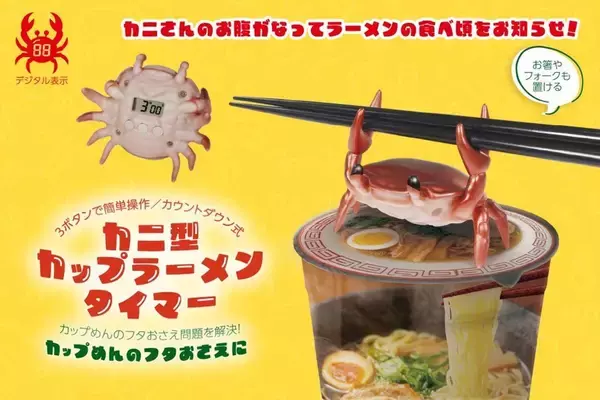 マルチタスクが上手すぎる「カニ」爆誕していた　フタの上で一匹三役...バンザイをして時を待つ！