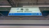 「駅のホームで全く知らない人と会話していた男性　新幹線に乗ると私の隣に座ってきて、おもむろに...（広島県・30代男性）」の画像1