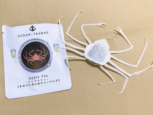 海のにおいがしてきそう カニのスペシャリスト が開発したティーバッグが リアルすぎて戸惑うレベル 22年6月28日 エキサイトニュース