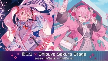 春らんまんの〝桜ミク〟が渋谷サクラステージに登場　メッチャかわいい描き下ろしグッズは要チェック【4／3～12】