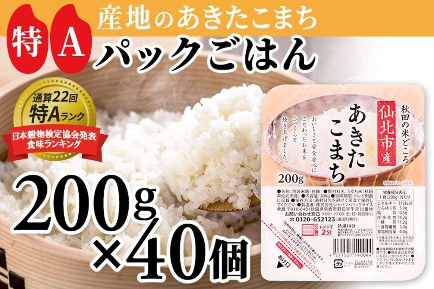 「食事が普段より楽しくなります」「冷めても美味しいです」　ふるさとチョイスで人気の【あきたこまち】5選