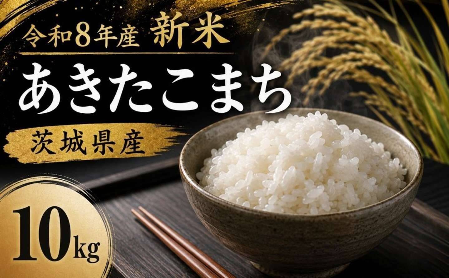 「食事が普段より楽しくなります」「冷めても美味しいです」　ふるさとチョイスで人気の【あきたこまち】5選
